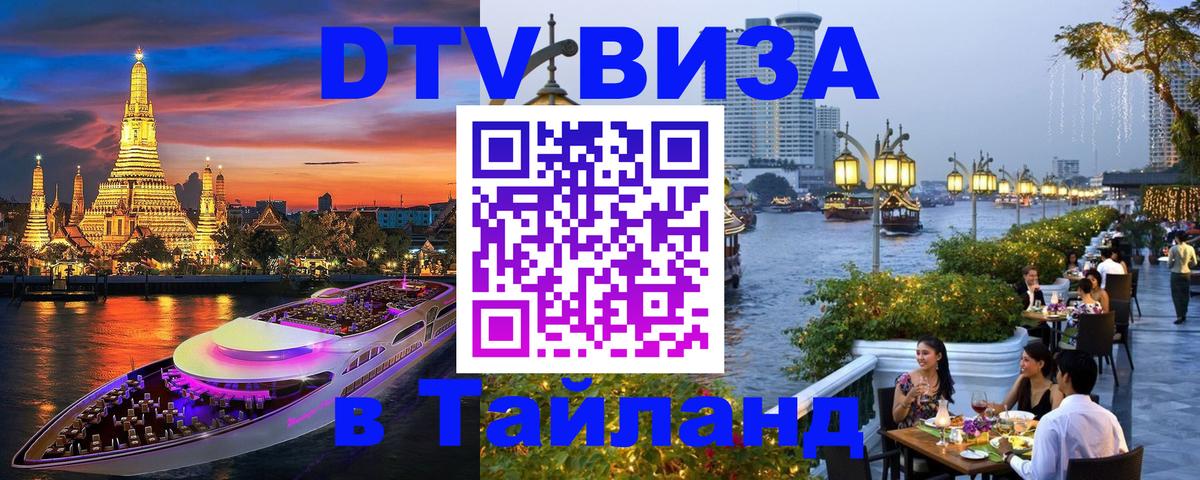 Сколько стоит DTV виза — актуальные цены, оформление даже без документов - 05.10.2025 Сколько стоит DTV виза — актуальные цены, оформление даже без документов - 05.10.2025